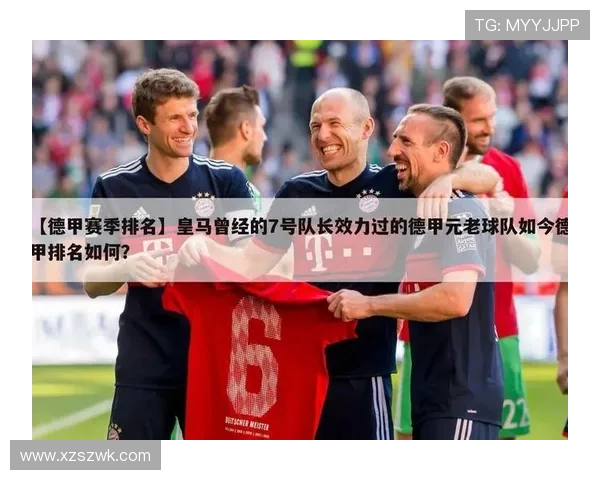 德甲拥有亚洲队长的球队介绍